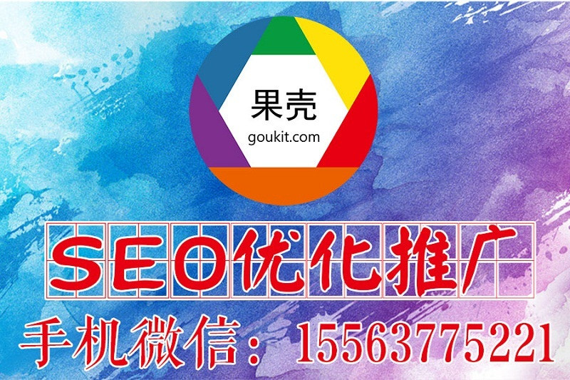 濟寧網站優化** 出眾的濟寧網站優化推廣**
