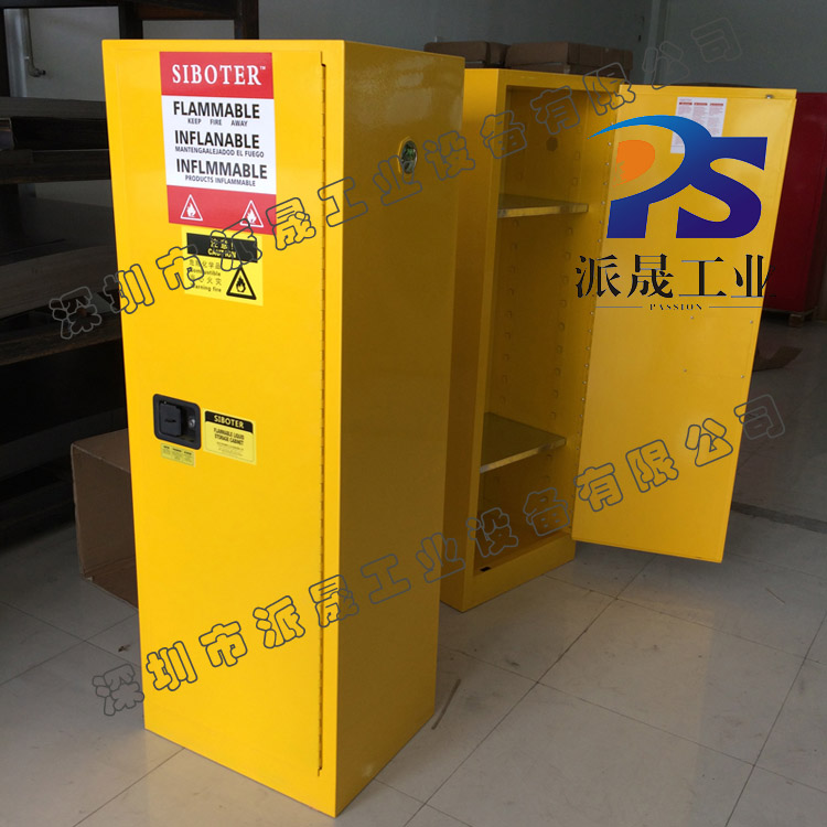 重慶易燃化學品*柜