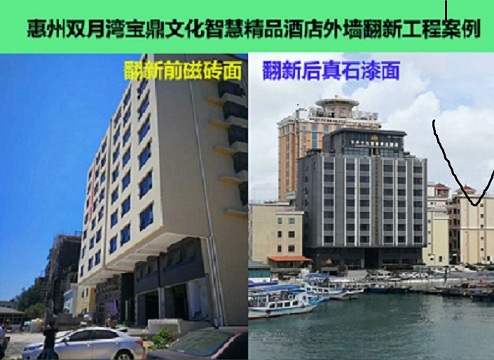 酒店外墻翻新施工方案