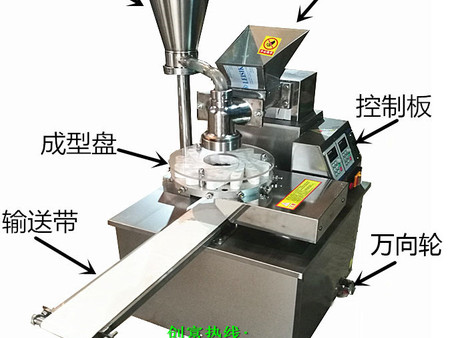 **鄭州包子機生產廠家|晉城包子機設備