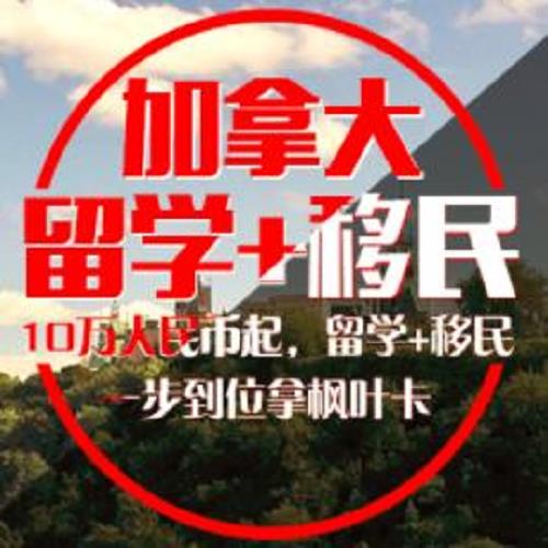 提供加拿大投资**新政/安大略省雇主担保条件/北京美加华信息咨询有限公司