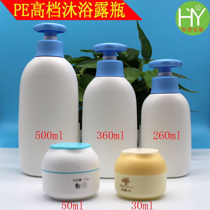 260ml 360ml 500ml兒童沐浴露/洗發水瓶 PE塑料瓶 嬰兒乳液瓶