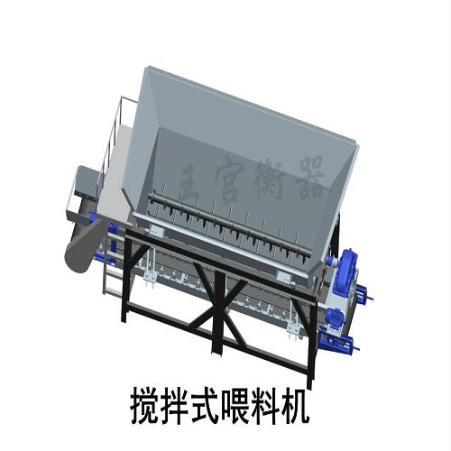 10吨喂料机厂家 螺旋称重系统 广东王宫衡器有限公司