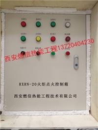 石油伴生氣點(diǎn)火系統(tǒng) 放散火炬點(diǎn)火裝置批發(fā)