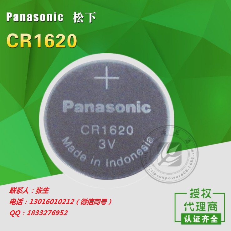 **日本|CR1620紐扣電池|認證齊全|詳情咨詢詳細參數