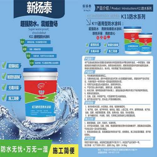 石材防水涂料厂家_专业粘贴胶企业_云浮市众和科技有限公司