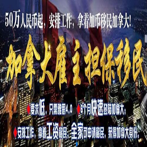 歐洲**政策_薩省雇主擔保**_北京美加華信息咨詢有限公司