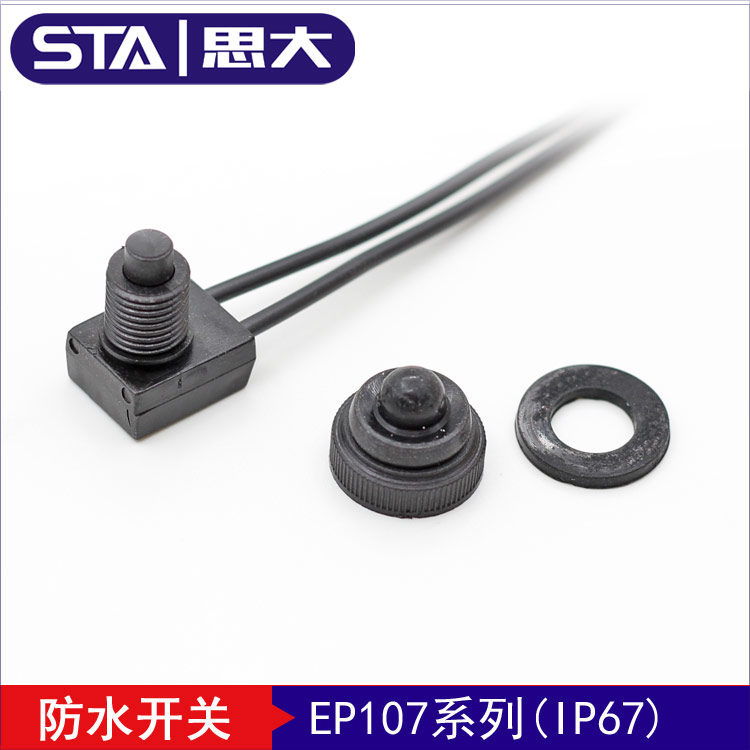 供應**按鍵開關  照明用**開關 自鎖式