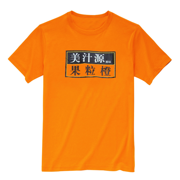 株洲廣告衫**生產印刷廠株洲求購廣告衫