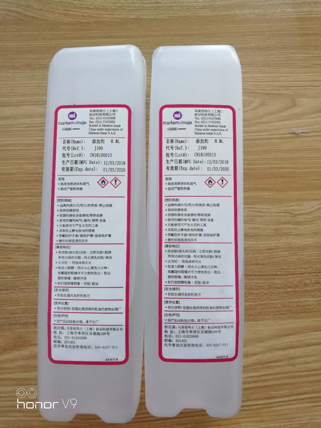 依瑪士噴碼機**原裝J199溶劑