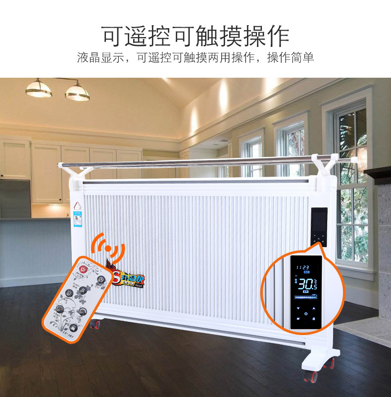 呼和浩特電暖器批發，呼和浩特取暖器招商，呼和浩特碳晶墻暖**