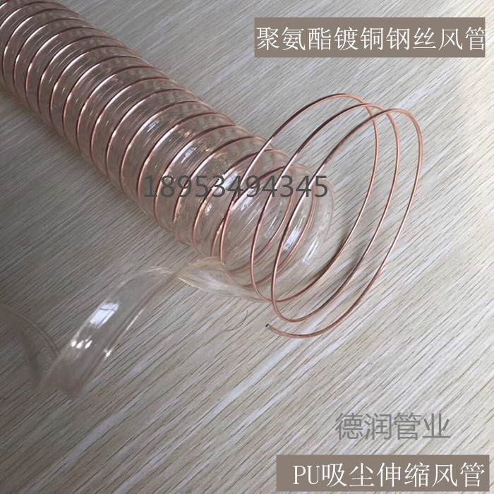 除塵鋼絲木工吸塵軟管40*0.6mm透明伸縮 雕刻機工業風管