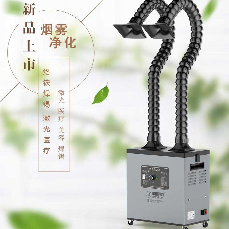 臺式焊錫煙霧凈化器雙工位異味凈化系統激光焊接煙霧凈化器