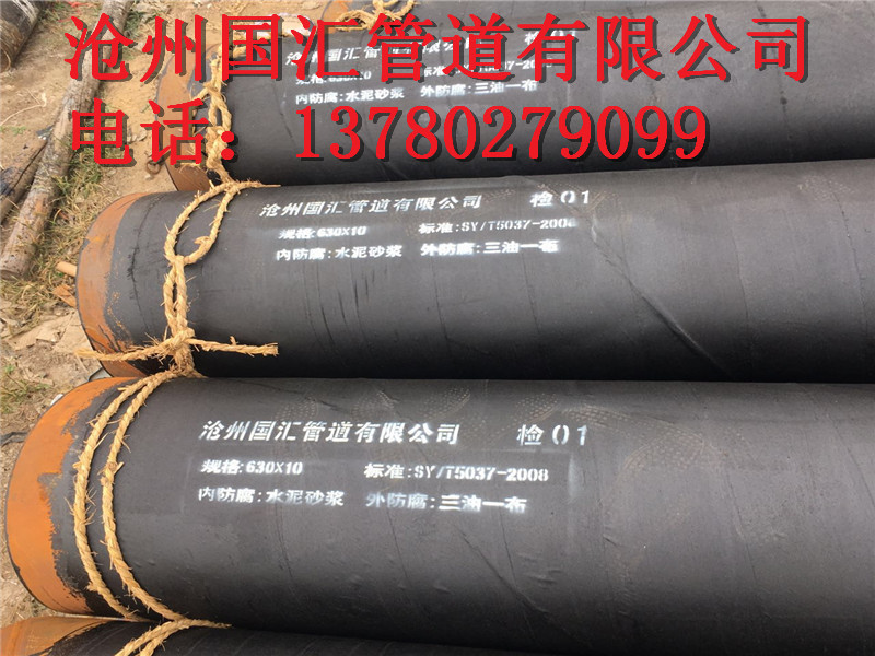 耐高溫防腐鋼管_國匯管道**供應防腐螺旋鋼管