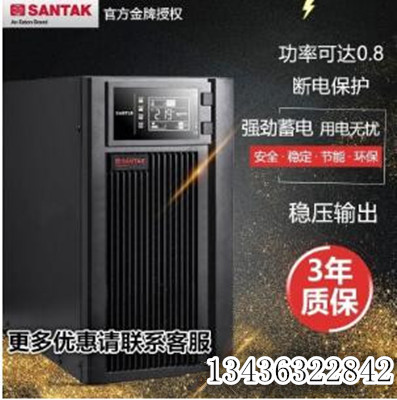 山特UPS電源塔式長效機型外接電池組3C20KS/20KVA三進單出