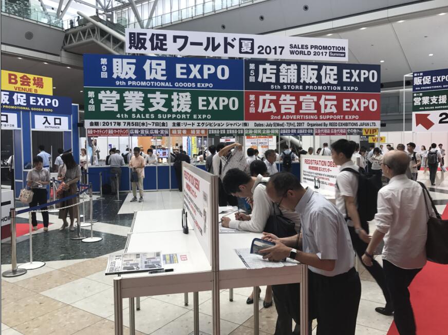 2019日本東京**禮品促銷品及贈(zèng)品展覽會(huì)