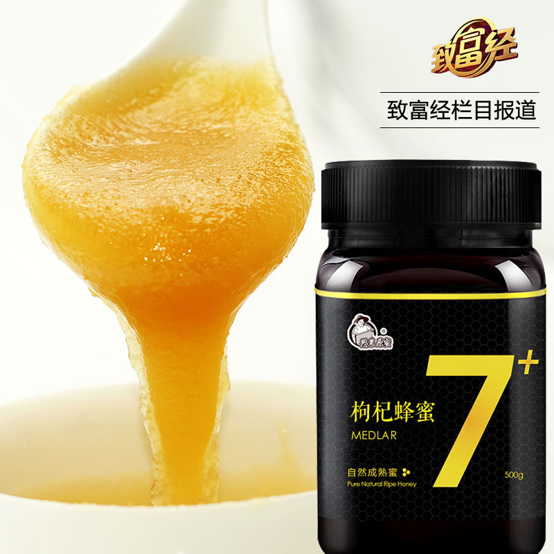 思農原蜜 青海枸杞蜂蜜自然成熟蜜