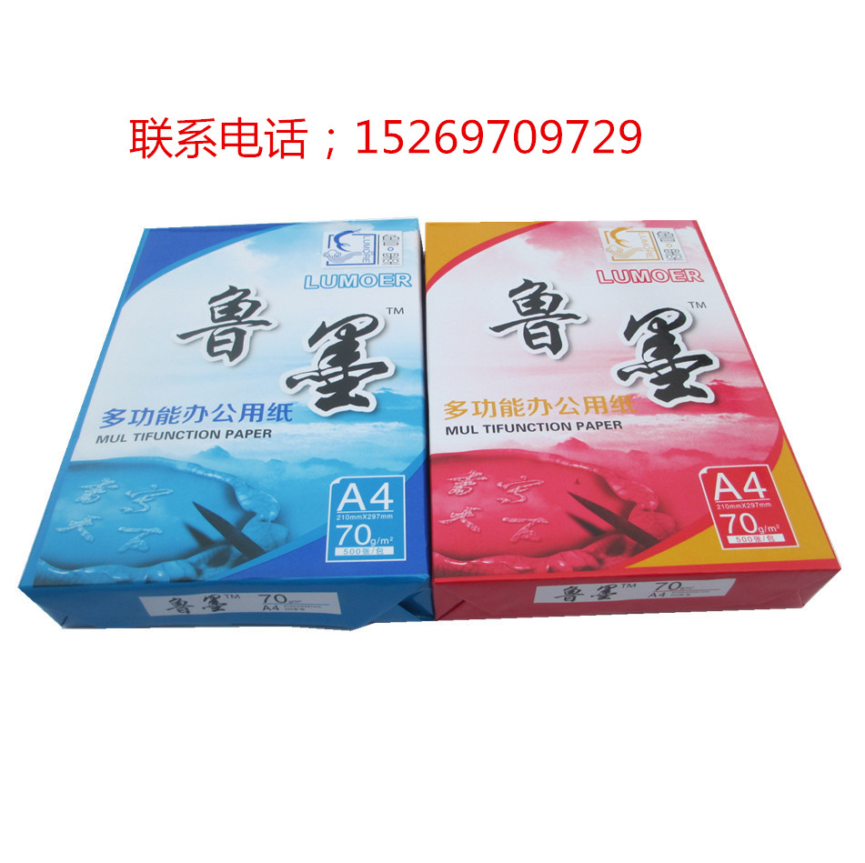 廠家**河南A4復印紙70g
