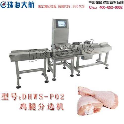 魚類分選機/黃魚自動分揀機價格/珠海市大航智能裝備有限公司
