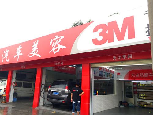 速惠汽車美容3M隔熱膜授權(quán)中心/番禺3M防爆膜授權(quán)店/廣州南郊汽車貼膜，3M施工店