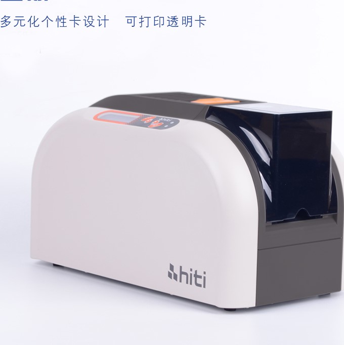 hiti CS290e證卡打印機雙面彩色校園卡打印機