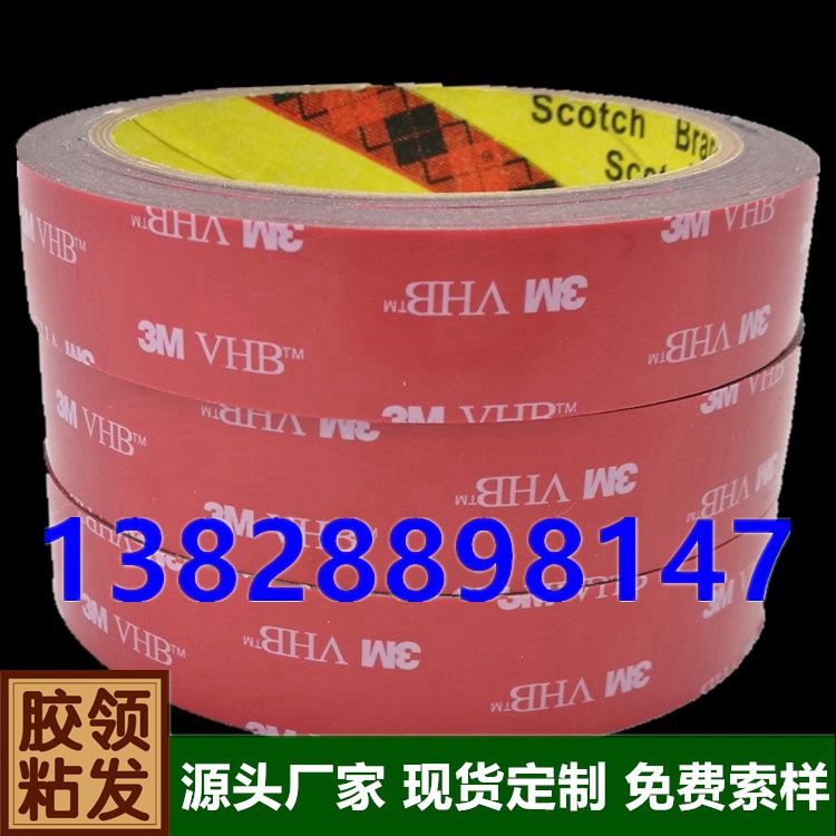 深圳平湖三M泡棉膠貼硅膠**可以選擇廠家領發