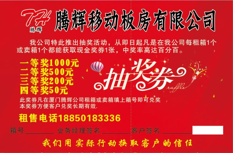 福建移動板房報價|同安工人宿舍
