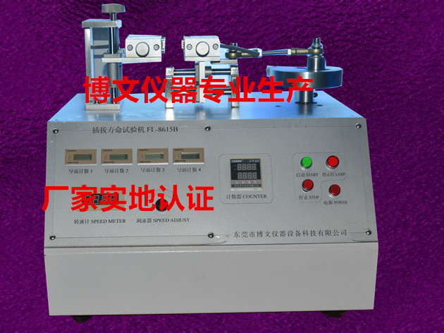 惠州剝離強度試驗機廠家|東莞口碑好的180度剝離強度試驗機【****】