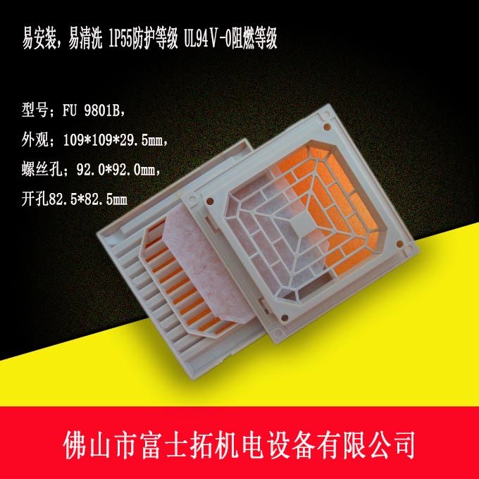 通風過濾網組_ZL-801_質量好