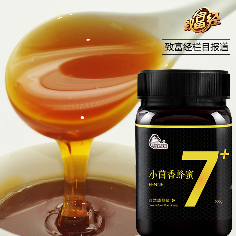 思農原蜜 甘肅小茴香蜂蜜自然成熟蜜