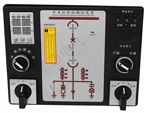 開關柜智能操控裝置 SME6605