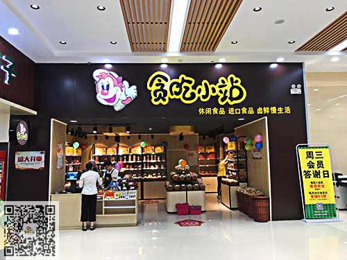 提高特色零食*店客流量的兩大方法
