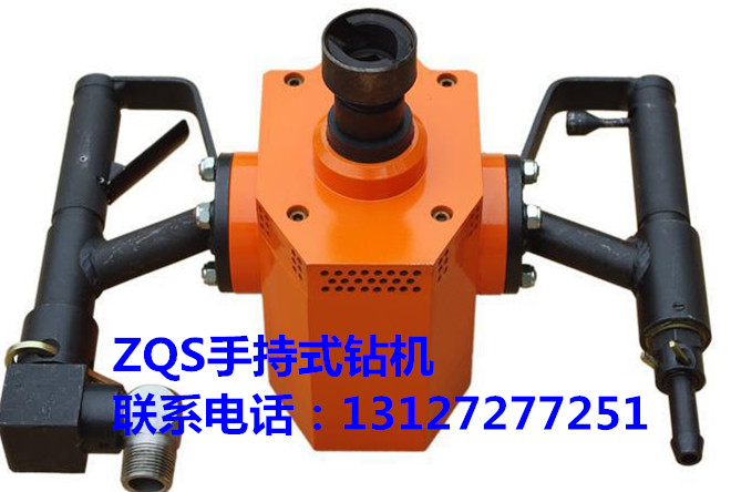ZQS50/2.5S氣動(dòng)手持式鉆機(jī)生產(chǎn)廠家，風(fēng)煤鉆廠家