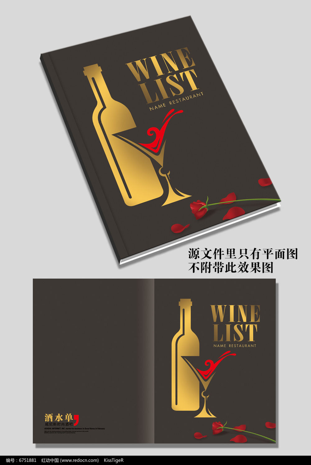 忻州保德印刷飯店菜單酒水單***/設(shè)計漂亮質(zhì)量好