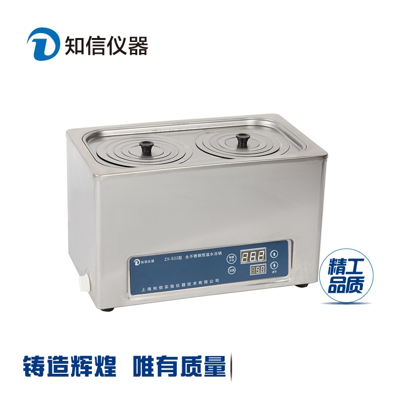 恒溫水浴鍋雙孔ZX-S22型實驗室水浴鍋