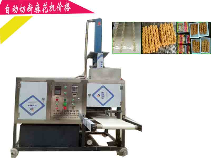 江蘇麻花機價格 **的麻花機價格怎么樣