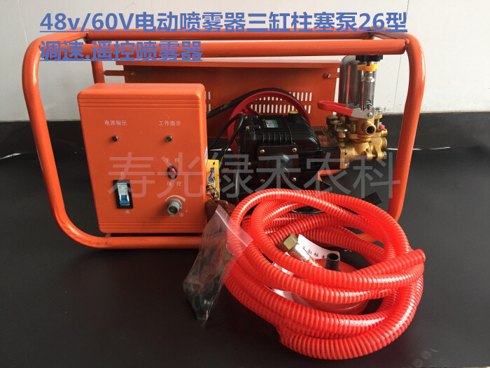 直流48V/60V配26型三缸柱塞泵電動遙控噴霧機