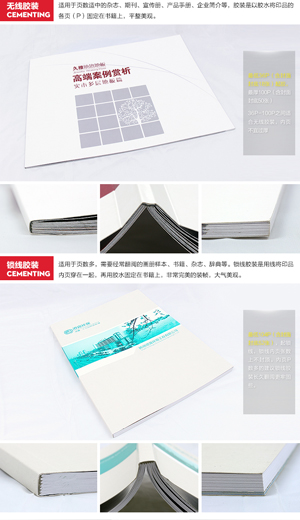 忻州寧武印刷企業(yè)畫(huà)冊(cè)印刷廠***/設(shè)計(jì)漂亮質(zhì)量好