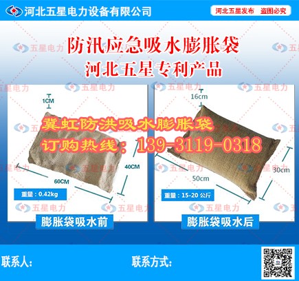 防泄漏吸水膨胀麻袋——防洪新选择产品有**#防洪麻袋厂家