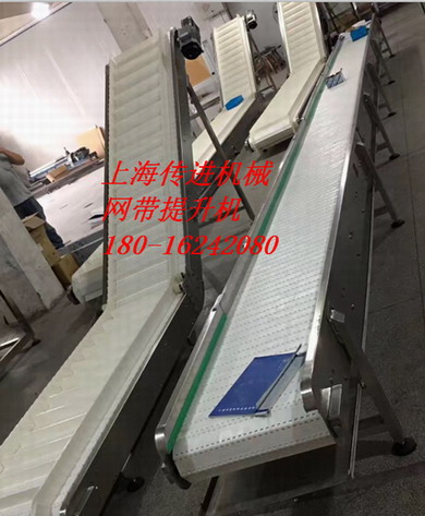 供應塑料網(wǎng)帶提升機，食品級網(wǎng)帶提升機