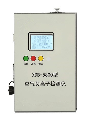 負(fù)離子檢測儀XDB-5800 **空氣負(fù)離子檢測儀生產(chǎn)廠家