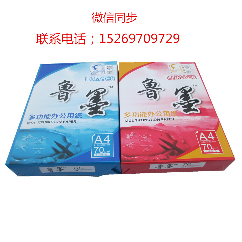 丹東環(huán)保型A4復印紙70g**品質**批發(fā)