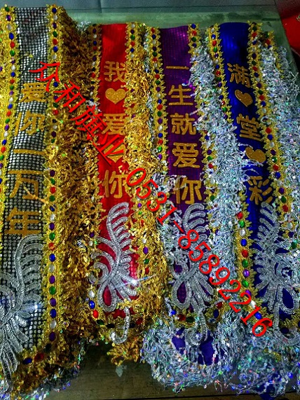 眾和旗業提供有性價比的綬帶產品 出口綬帶