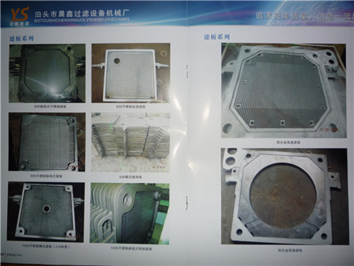 供應(yīng)意大利材質(zhì)鋁合金壓濾機濾板國內(nèi)鑄造廠家