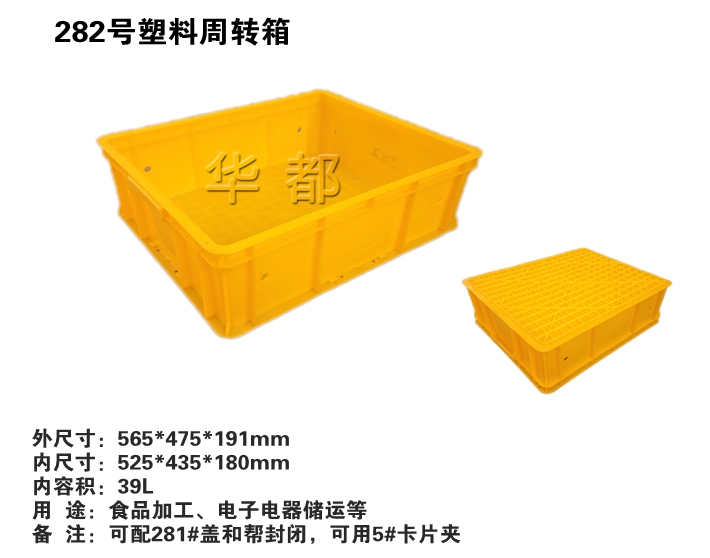 供應鄭州塑料周轉箱-喀什塑料周轉箱-新疆塑料箱