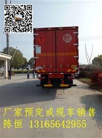 江蘇國企采購中標(biāo)產(chǎn)品-東風(fēng)多利卡易燃?xì)怏w運(yùn)輸車