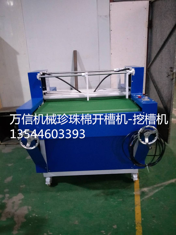珍珠棉開槽機的應用和特點——萬信機械