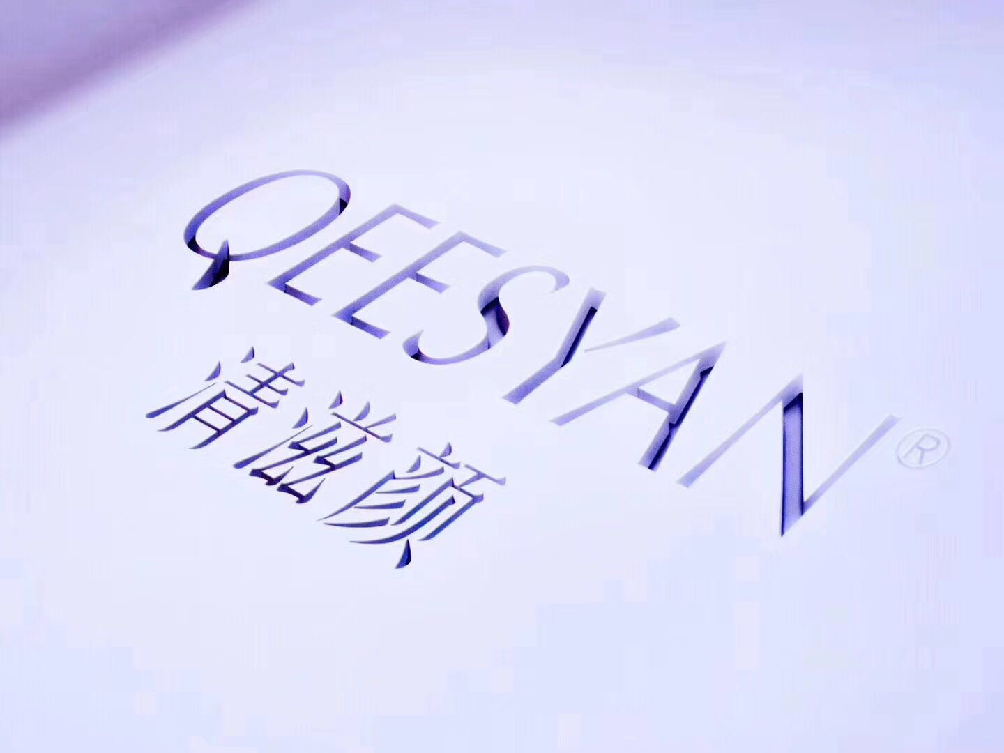 膠原蛋白供貨商，福建*的清滋顏水光膜**