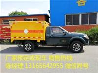 廣安爆破車廂體防爆安全可靠 鄭州日產皮卡國六爆破車報價