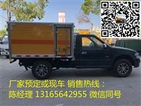 湖北江南大品牌專業廠家 五十鈴國六皮卡爆破車 發車時間7天左右